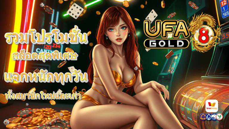 ufa8gold